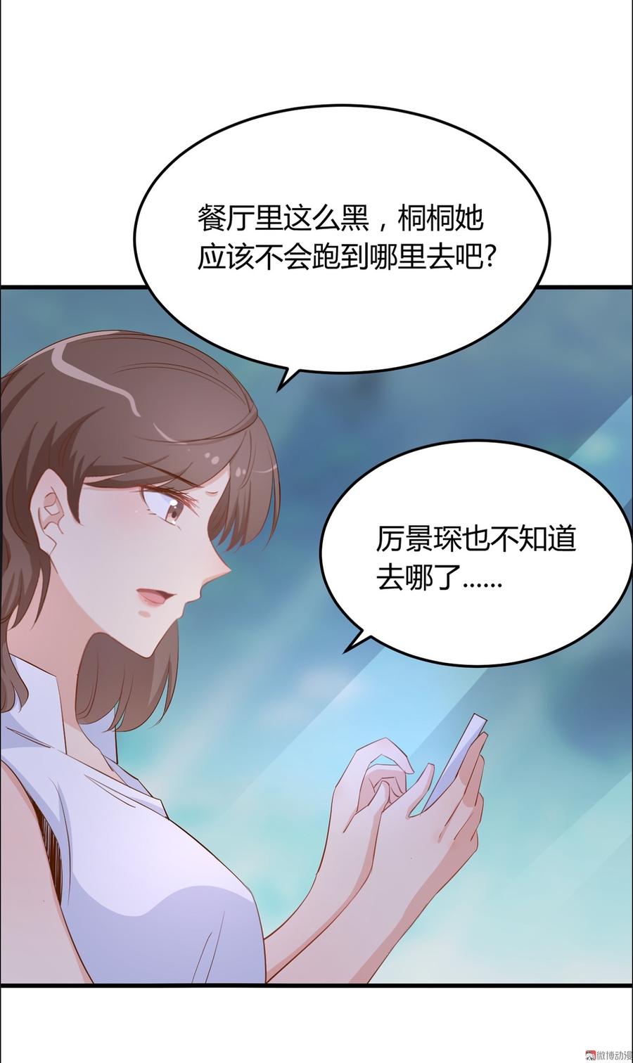 第14话 布桐，抱紧我1