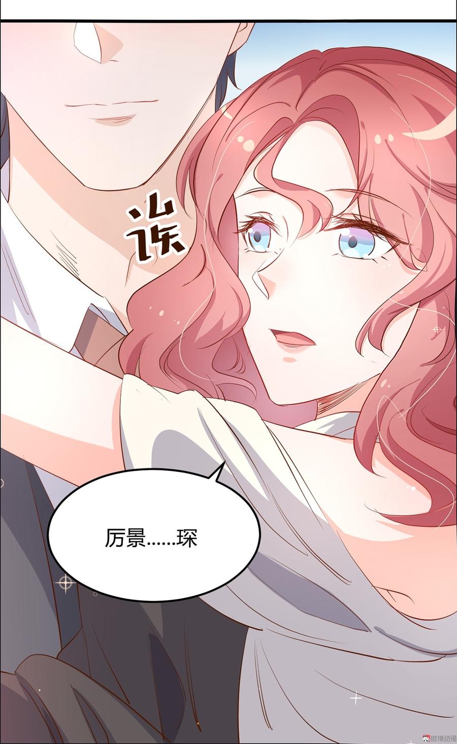 第14话 布桐，抱紧我3