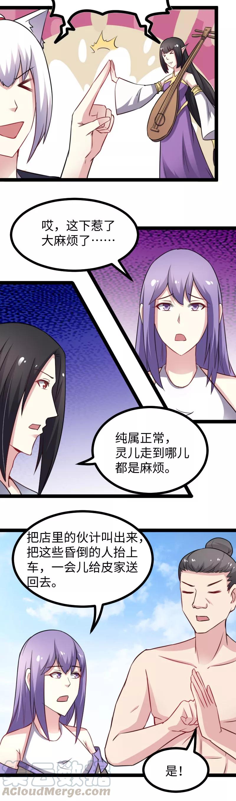 第149话 下马威4