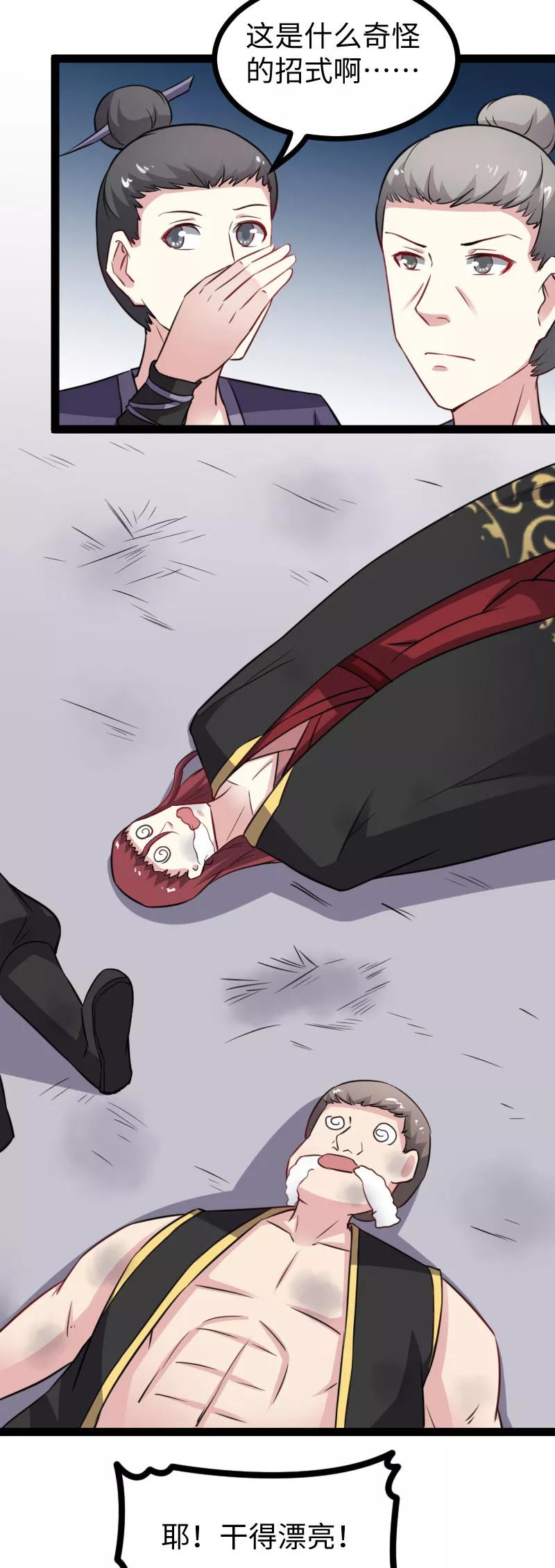 第149话 下马威3