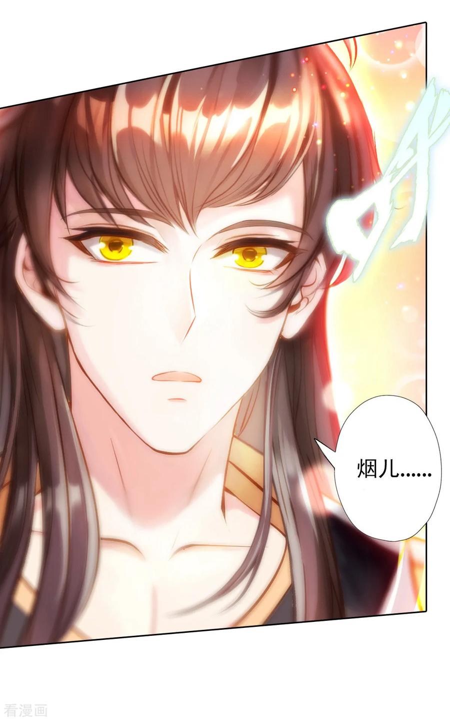 第2话 一饭之恩没齿难忘4