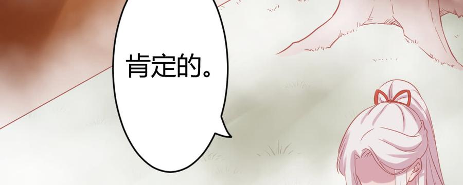 月下有红绳~漫画,腹黑正太5图