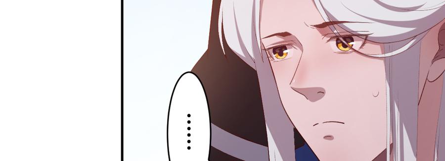 月下有红绳~漫画,天亮了5图