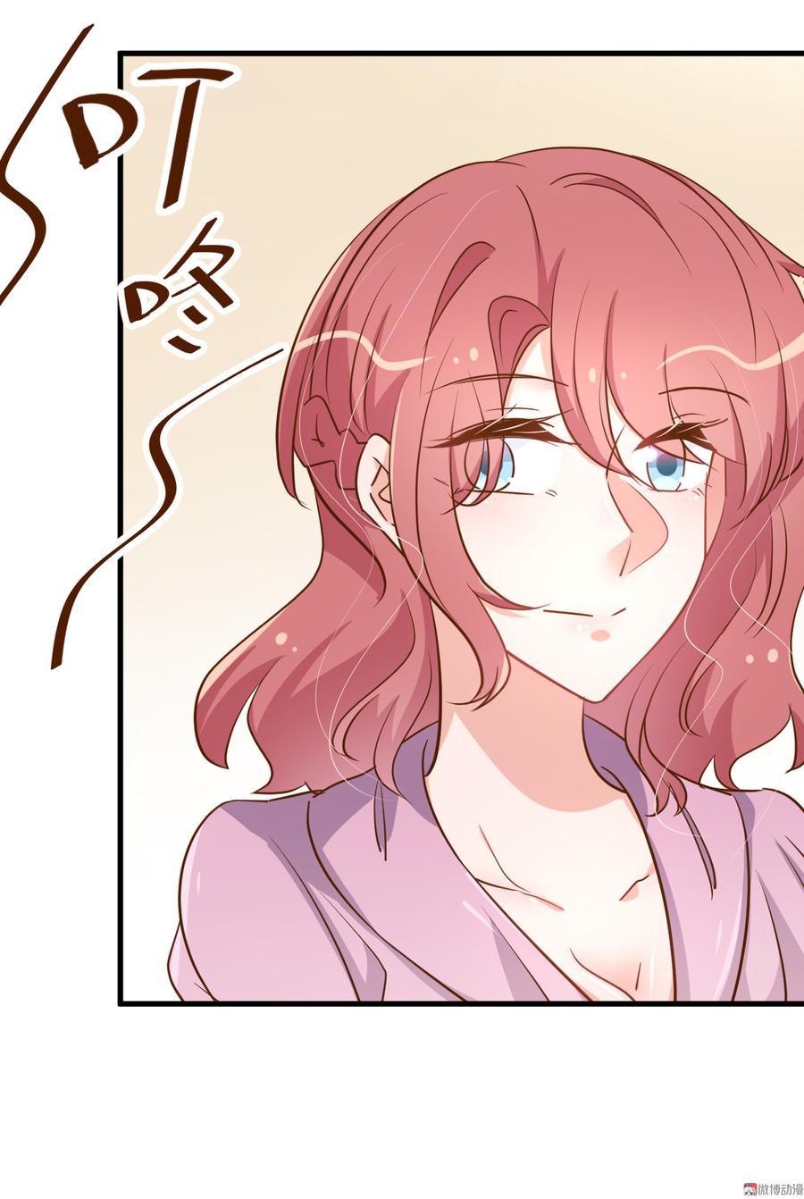 第84话 她是我助理2