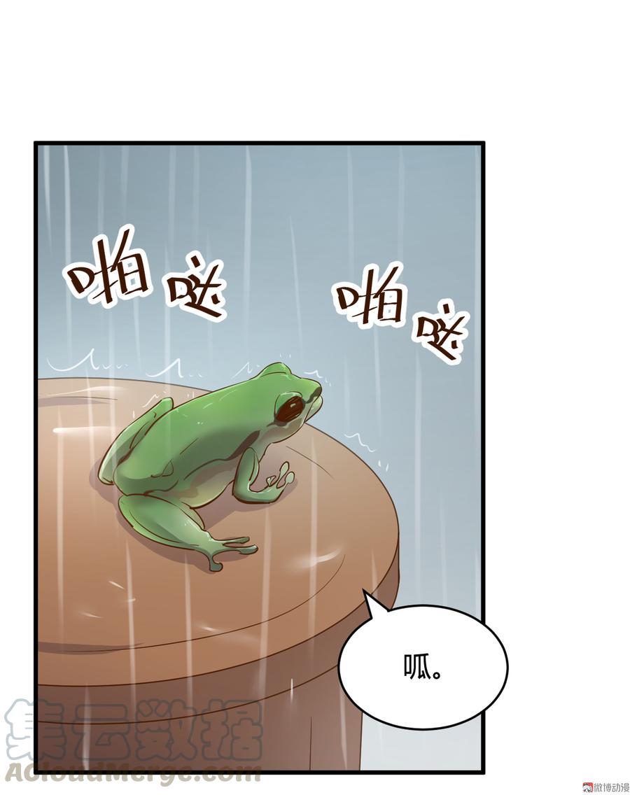 第84话 她是我助理0