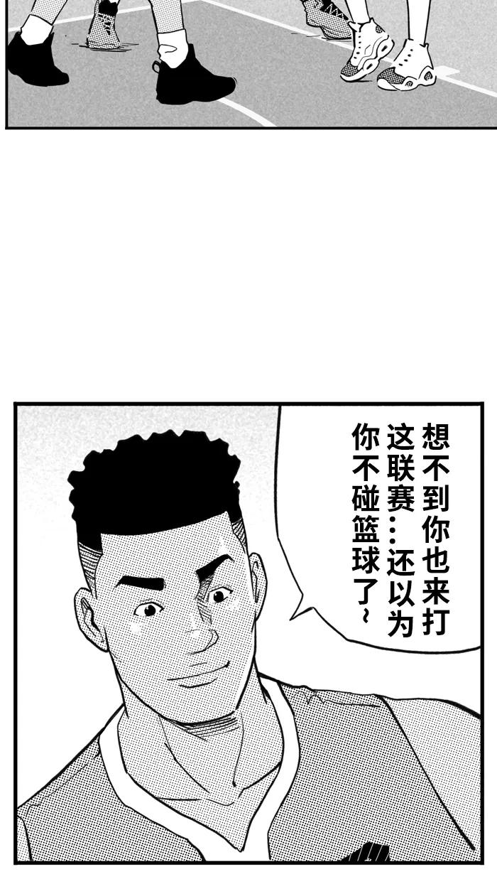 [第436话] ： 篮球校友会PART 14