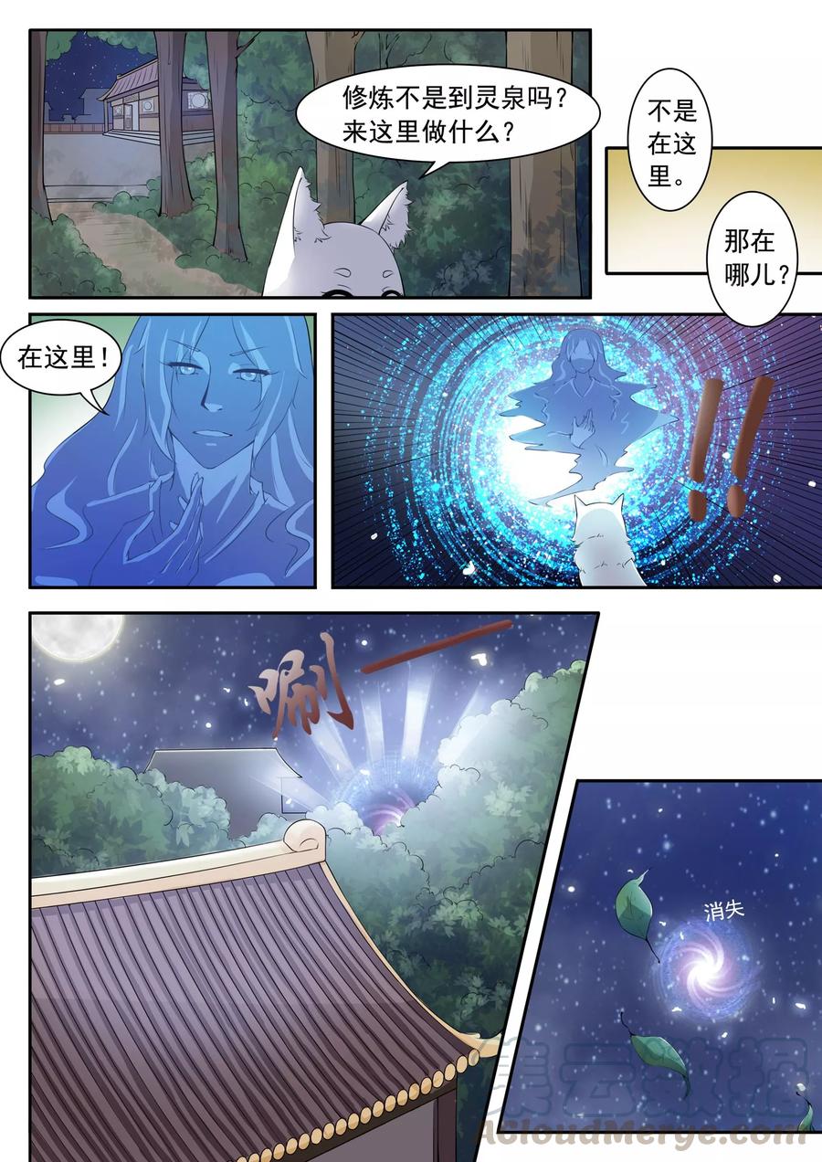 第26话 水晶赤凤鼎2