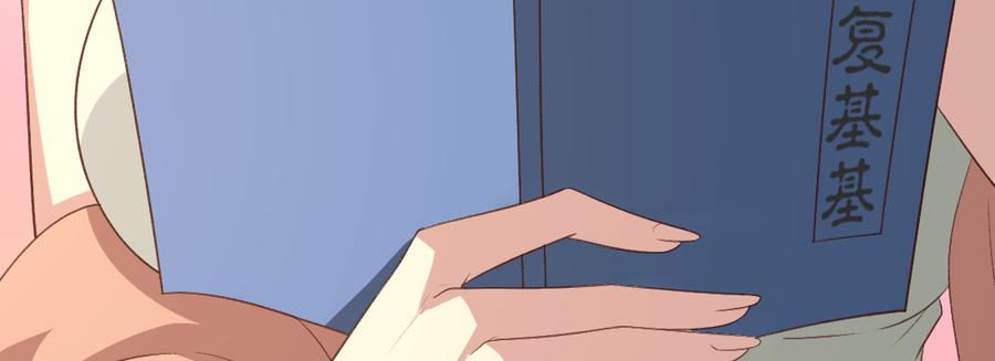 月下有红绳~漫画,解围2图