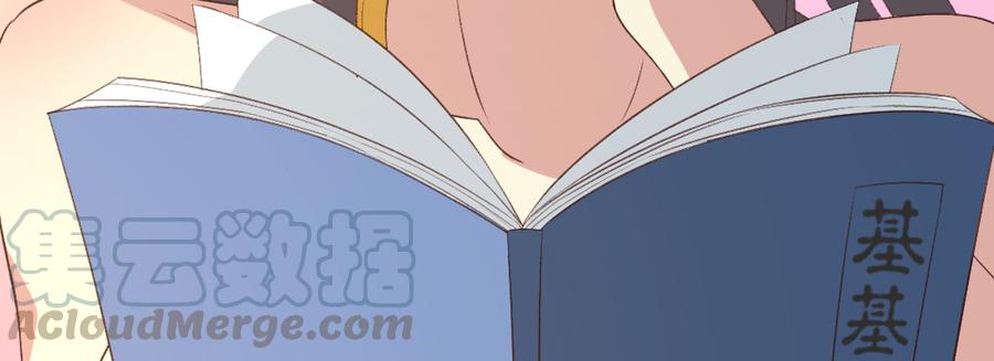 月下有红绳~漫画,解围1图