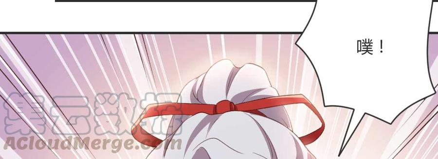 月下有红绳~漫画,重伤1图