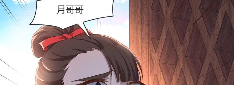 月下有红绳~漫画,重伤4图