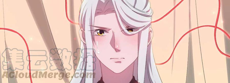 月下有红绳~漫画,重伤1图