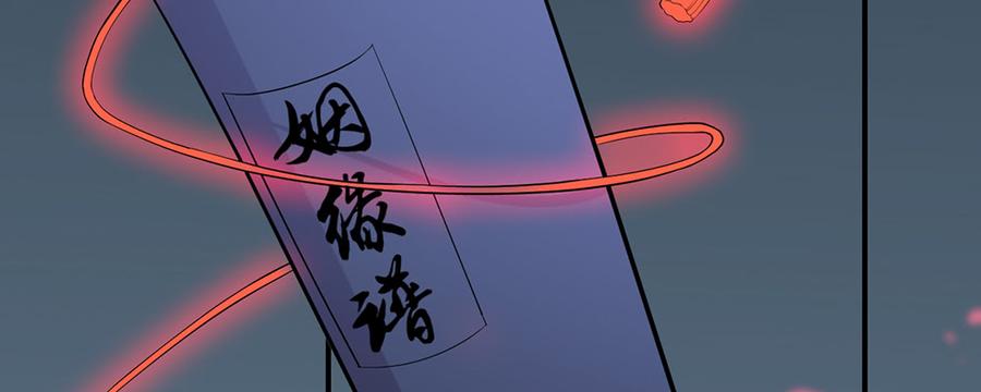 月下有红绳~漫画,有缘无分3图