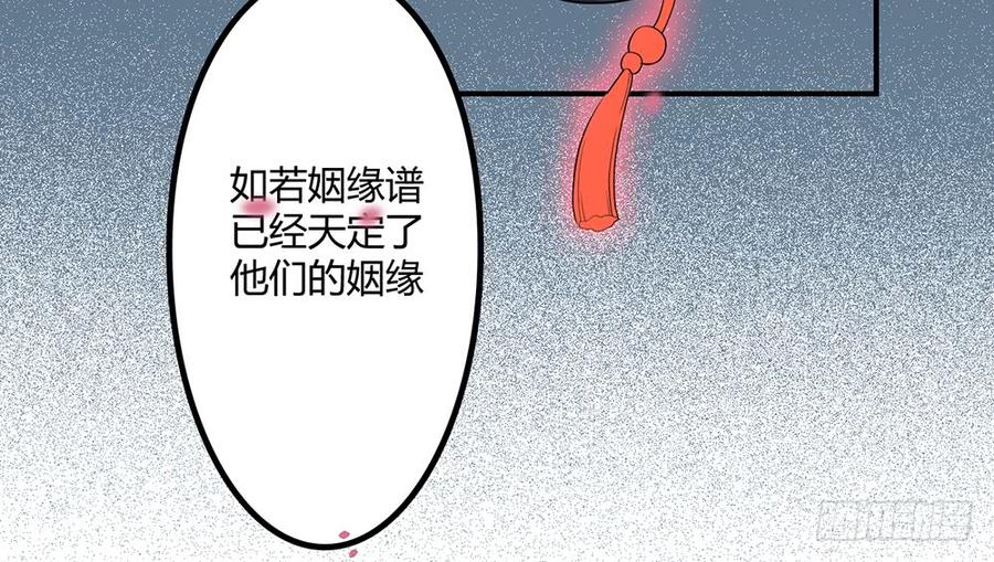 月下有红绳~漫画,有缘无分5图