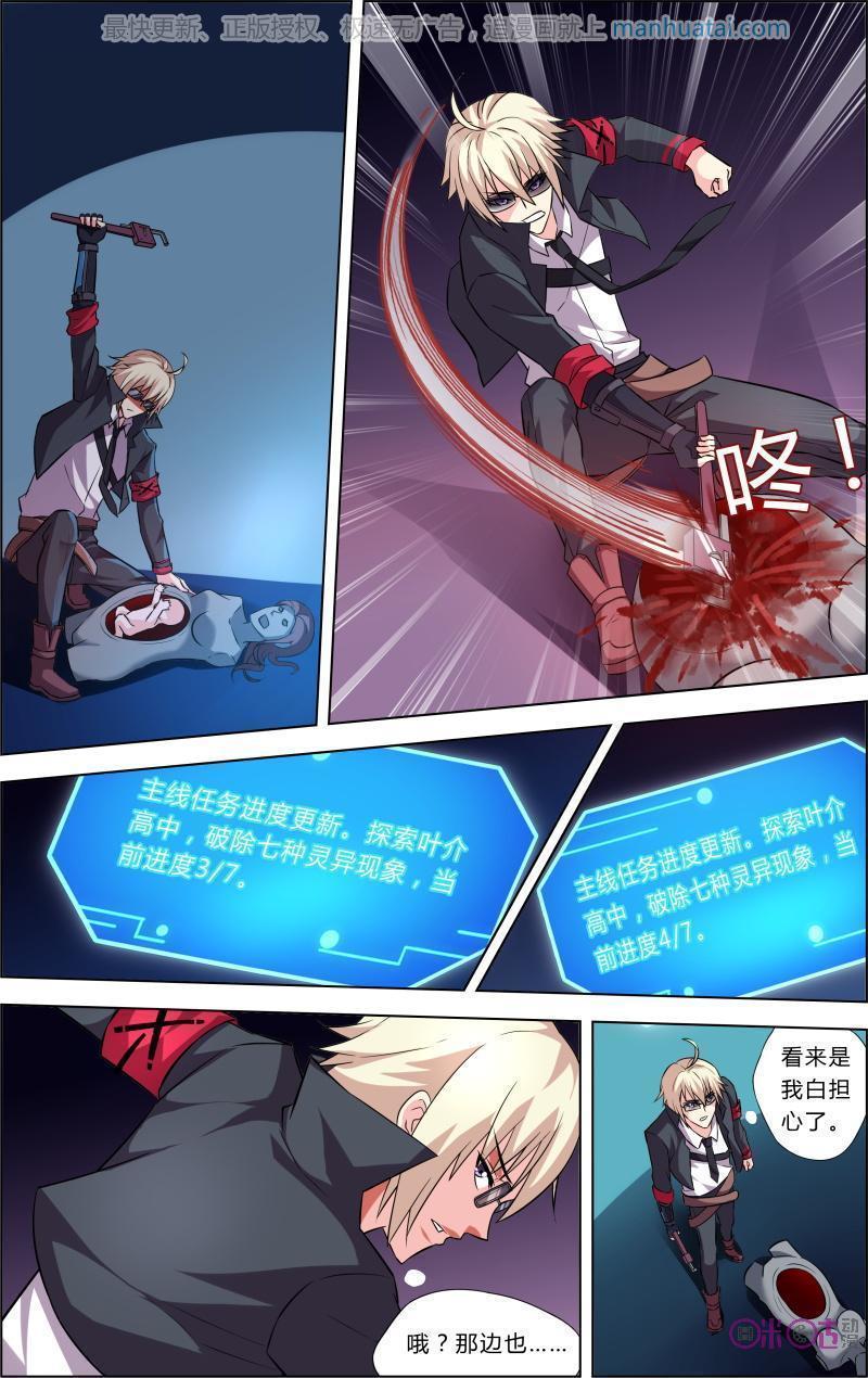 第53话：先下手为强3