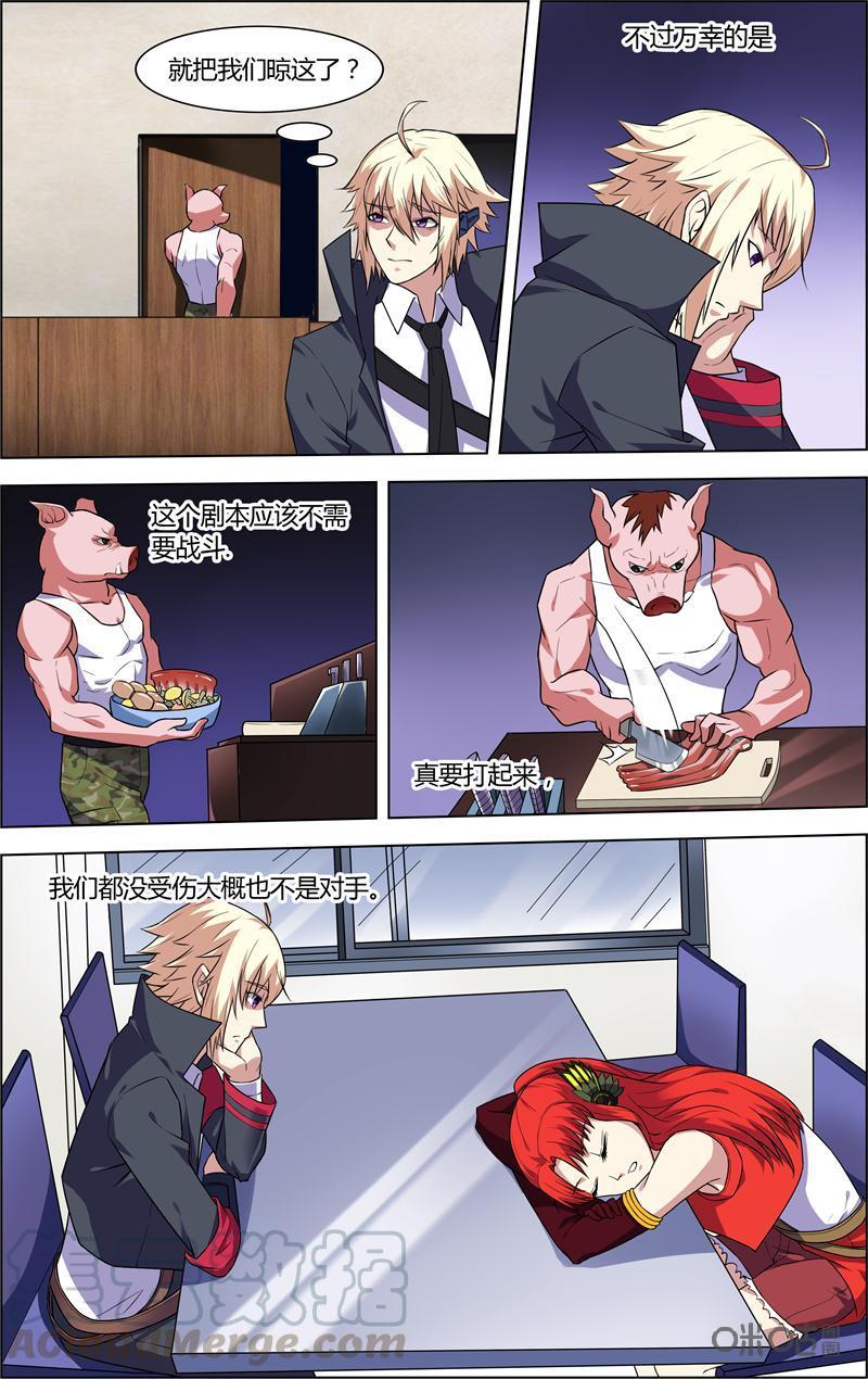 第55话：一碗汤4