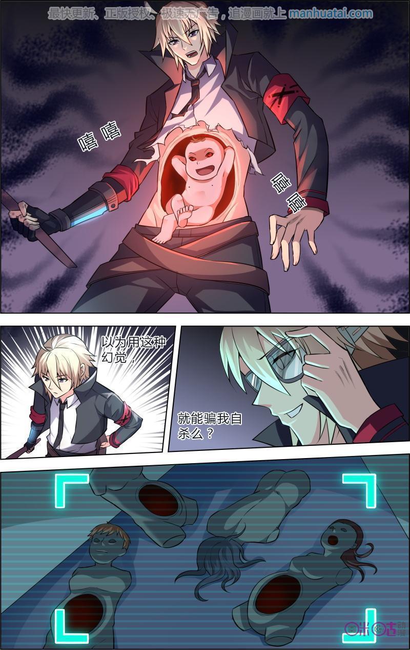 第53话：先下手为强1