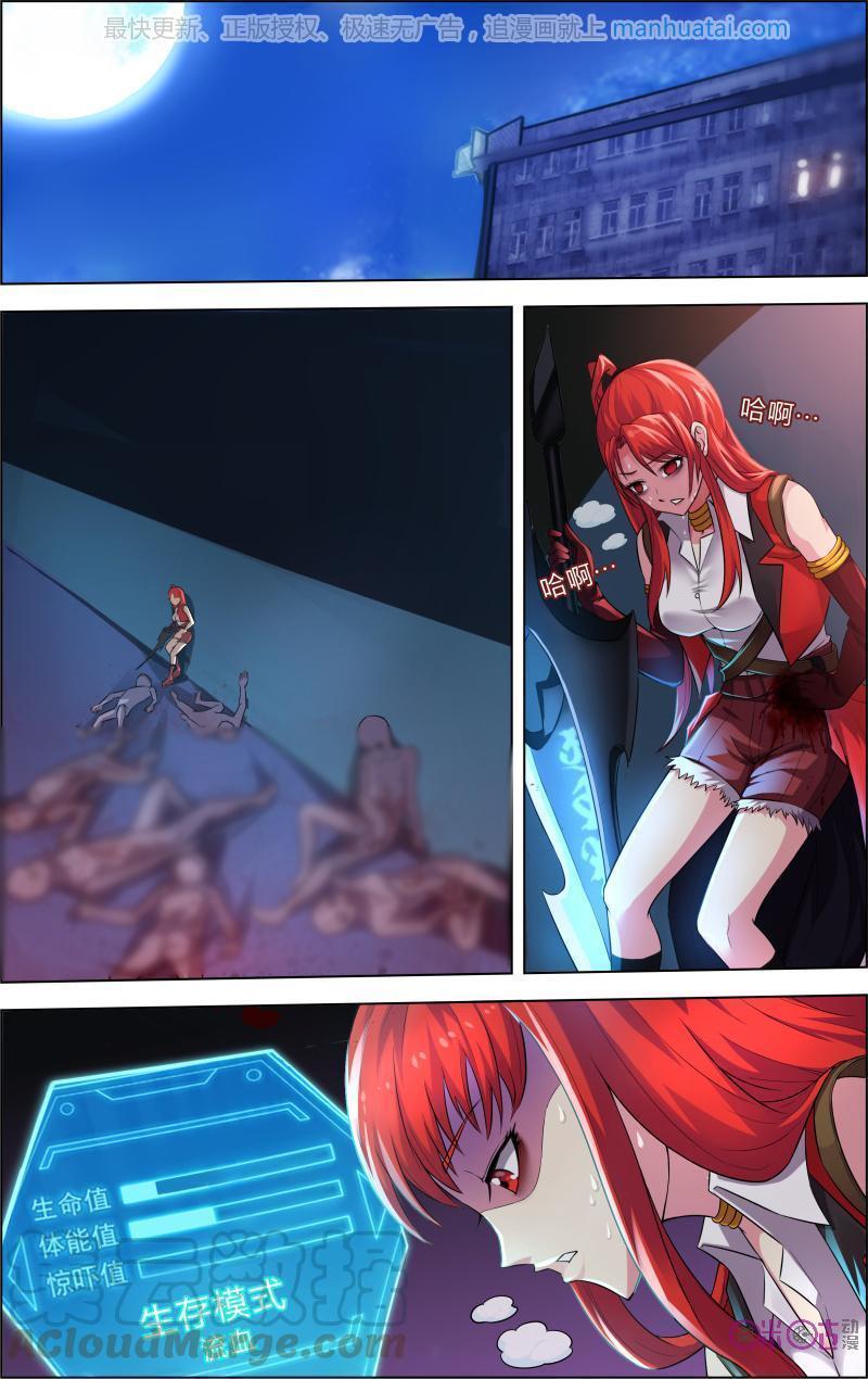 第53话：先下手为强4