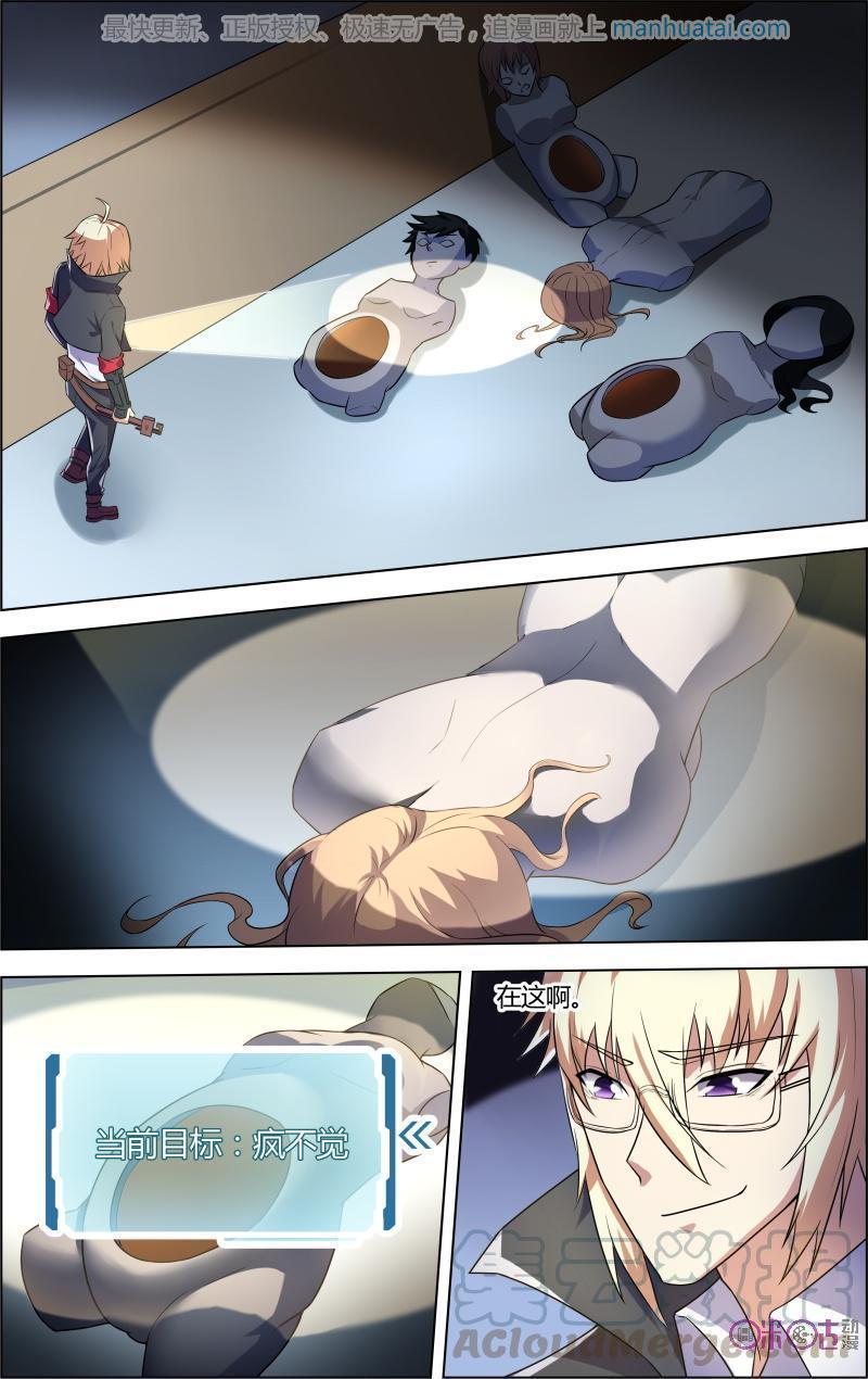 第53话：先下手为强2