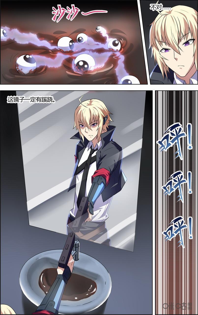 第54话：镜子的秘密3