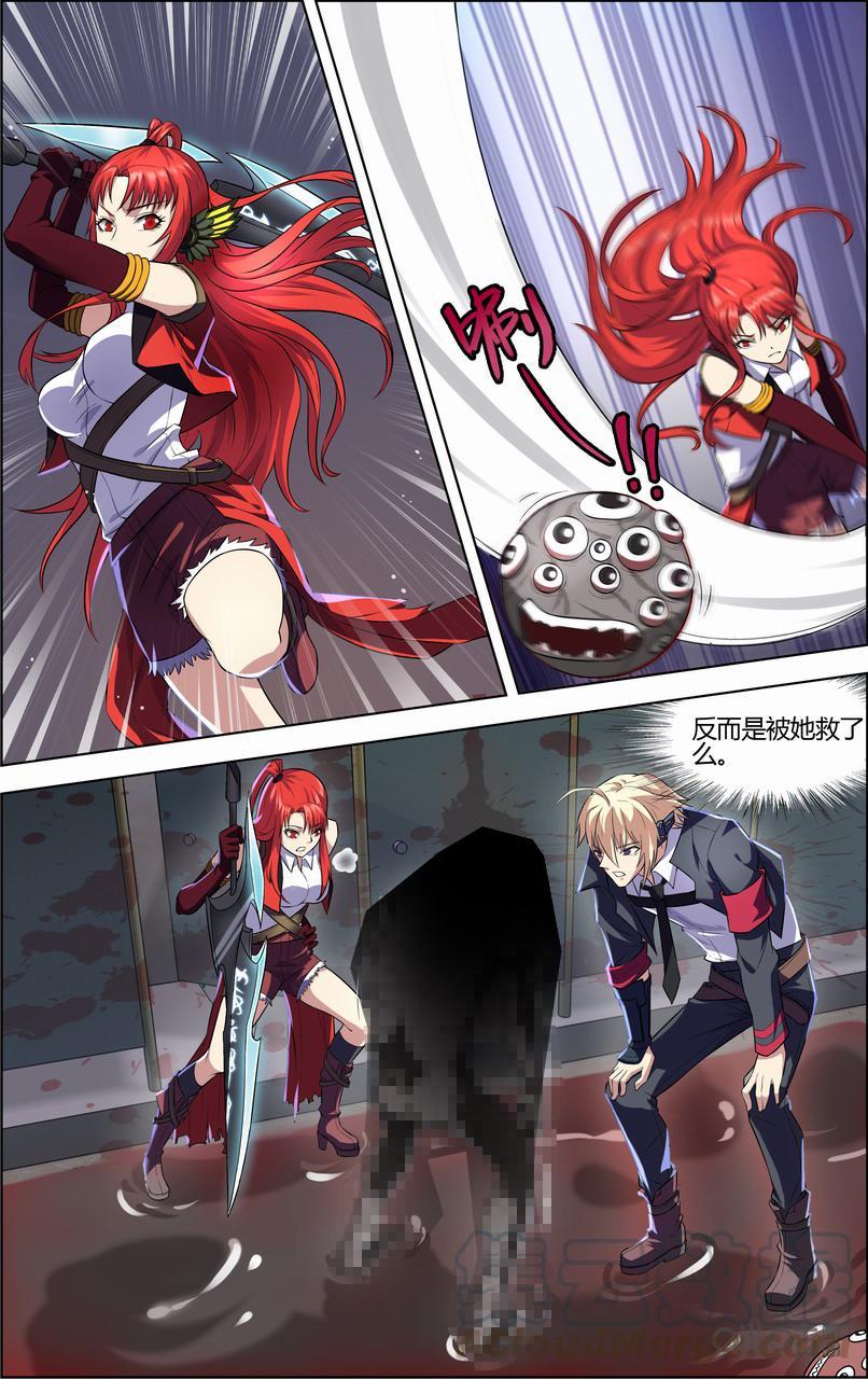 第54话：镜子的秘密2