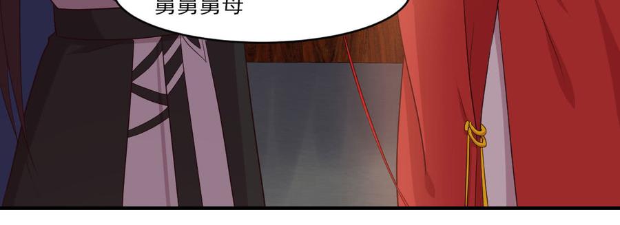 月下有红绳~漫画,请教5图