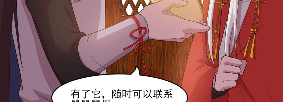 月下有红绳~漫画,请教4图