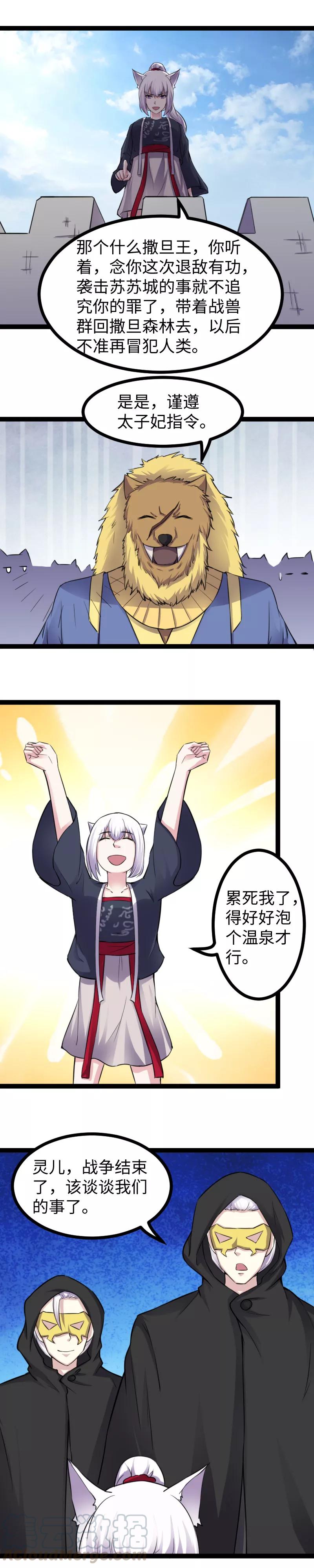 第168话 哥？谁啊？4