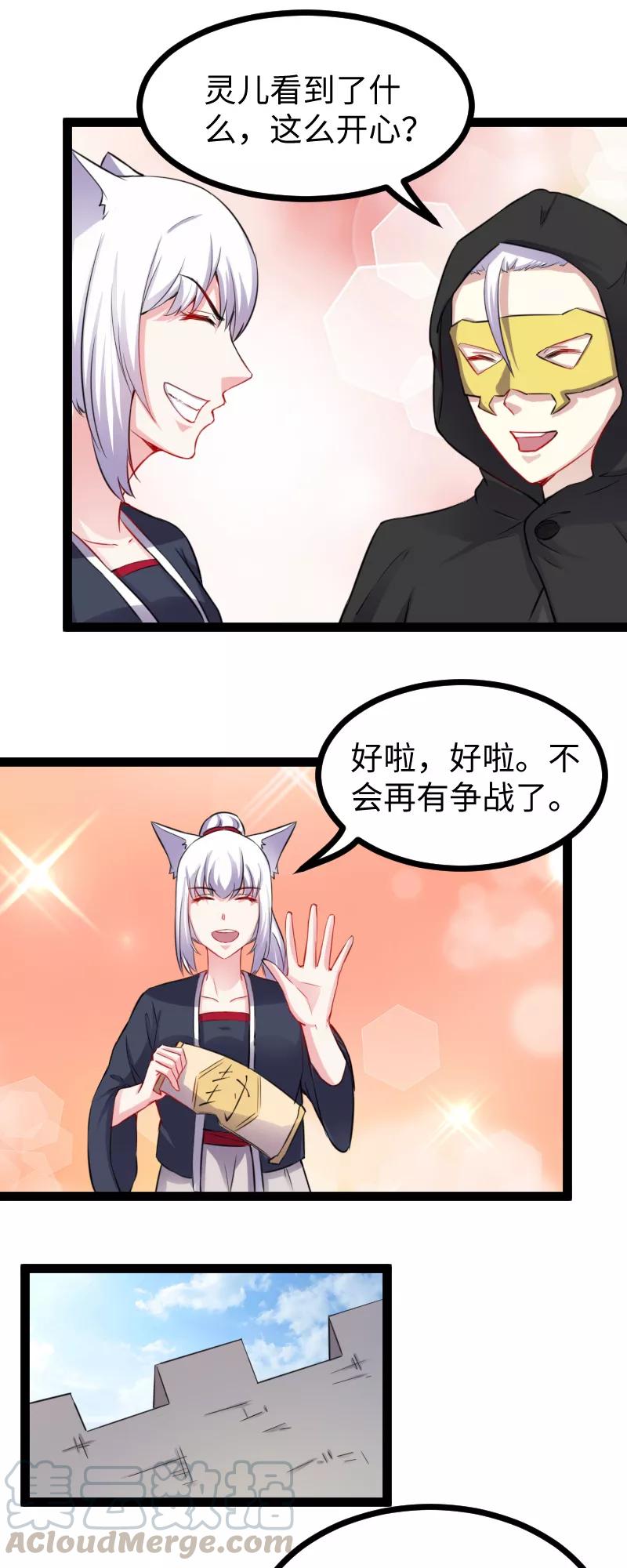 第168话 哥？谁啊？2