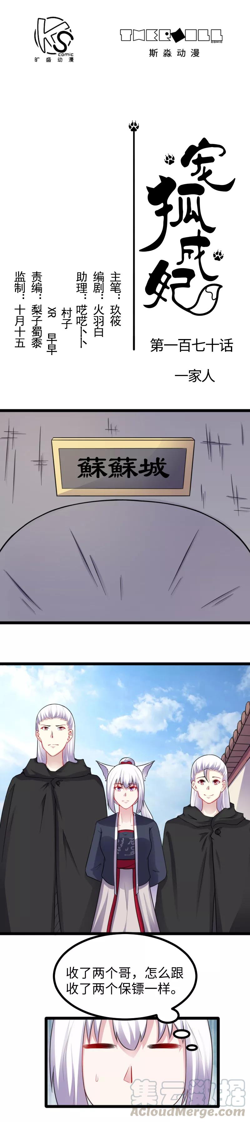 第170话 一家人0