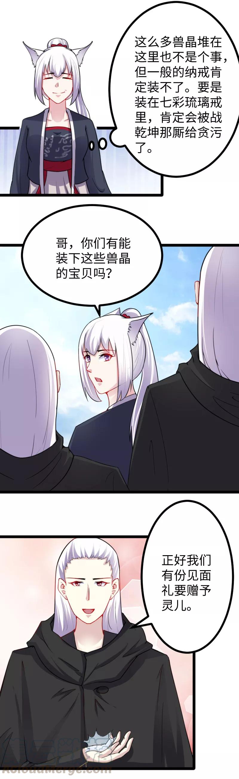 第170话 一家人2