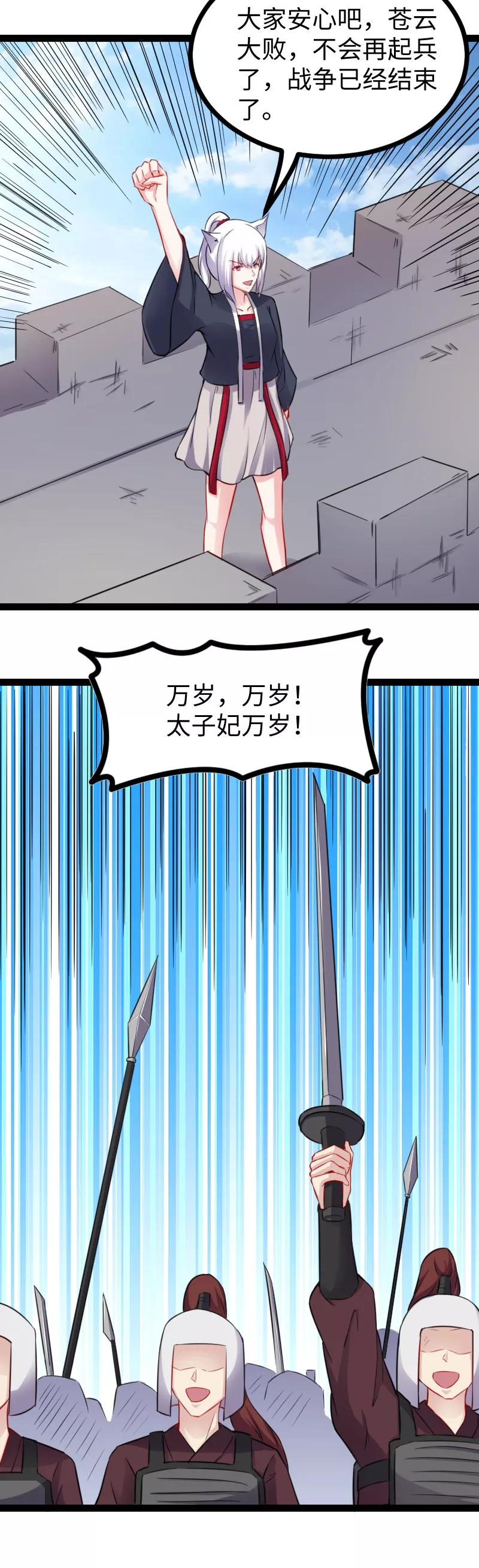 第168话 哥？谁啊？3