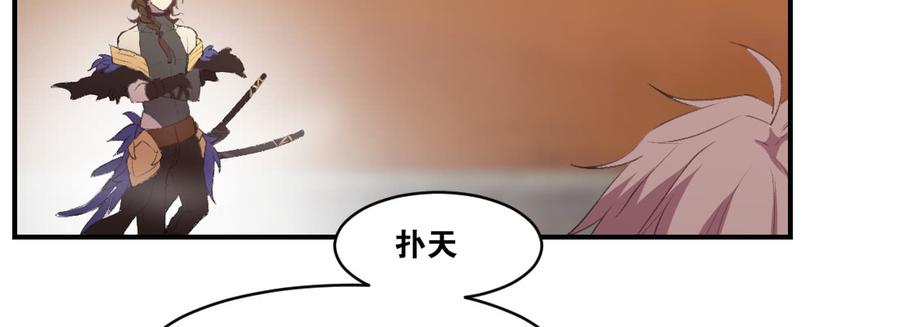 月下有红绳~漫画,骑马3图