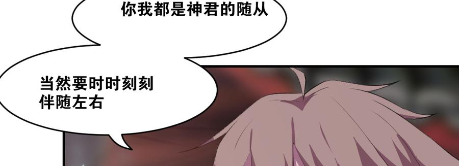月下有红绳~漫画,骑马4图