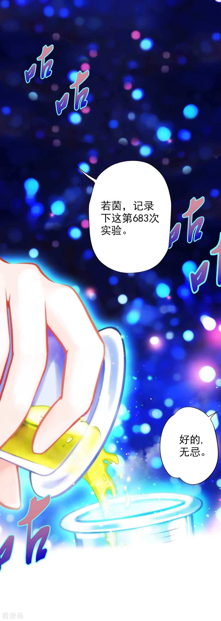 预告 震惊！工科高富帅被杀事件！1