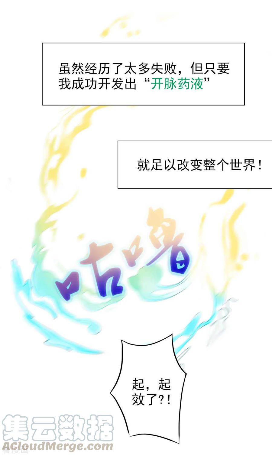 预告 震惊！工科高富帅被杀事件！3