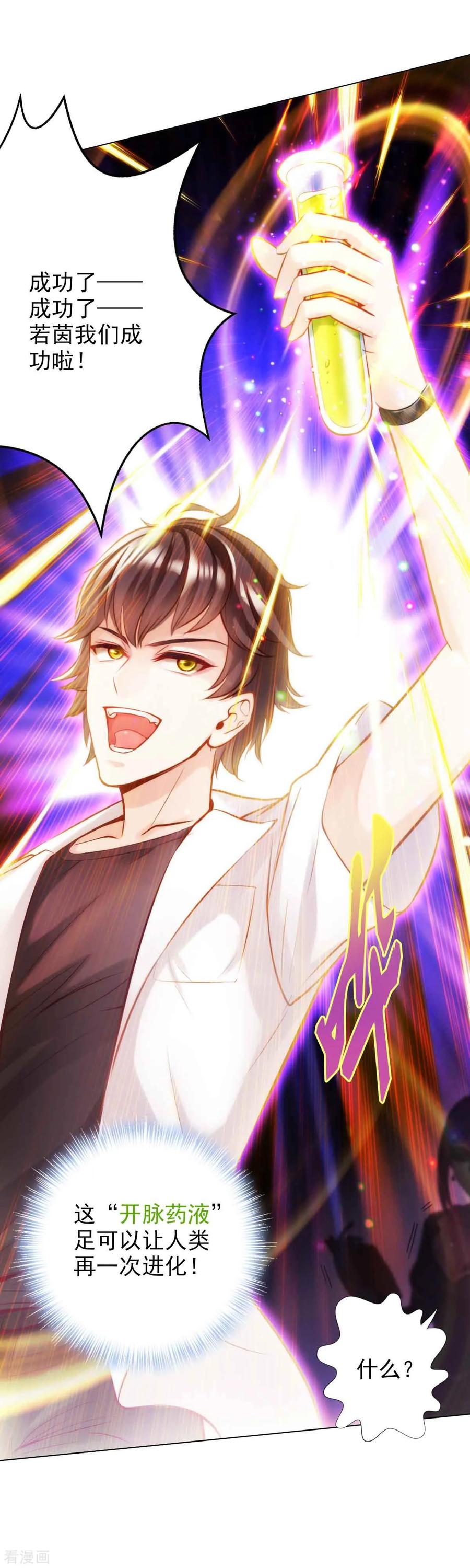 预告 震惊！工科高富帅被杀事件！4