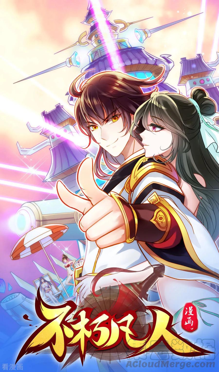 预告 震惊！工科高富帅被杀事件！0