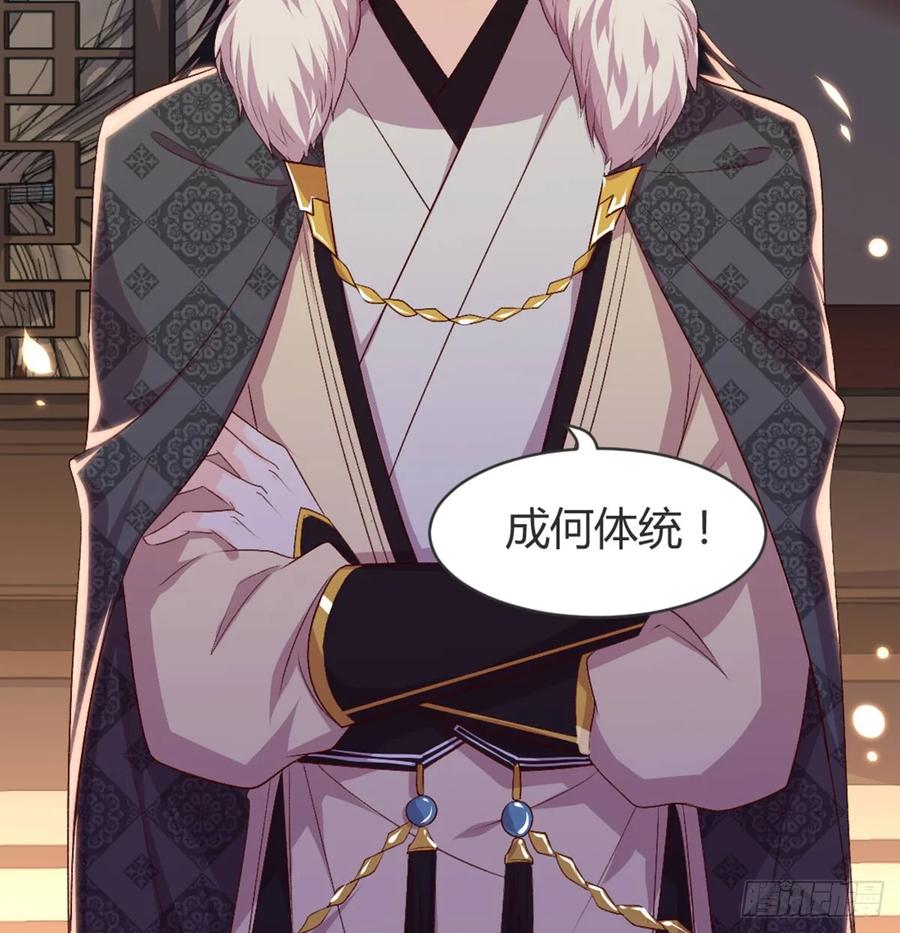 月下有红绳~漫画,按床上，盖被被4图