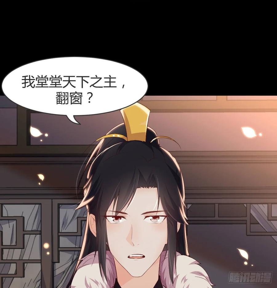 月下有红绳~漫画,按床上，盖被被3图