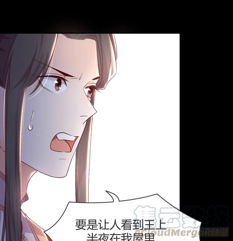 月下有红绳~漫画,按床上，盖被被1图