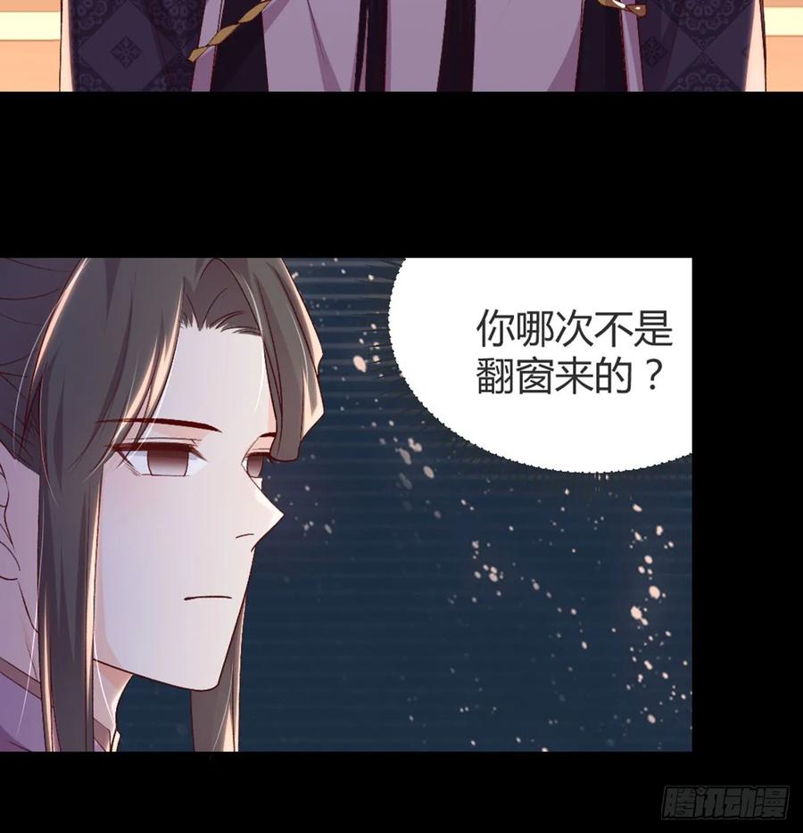 月下有红绳~漫画,按床上，盖被被5图
