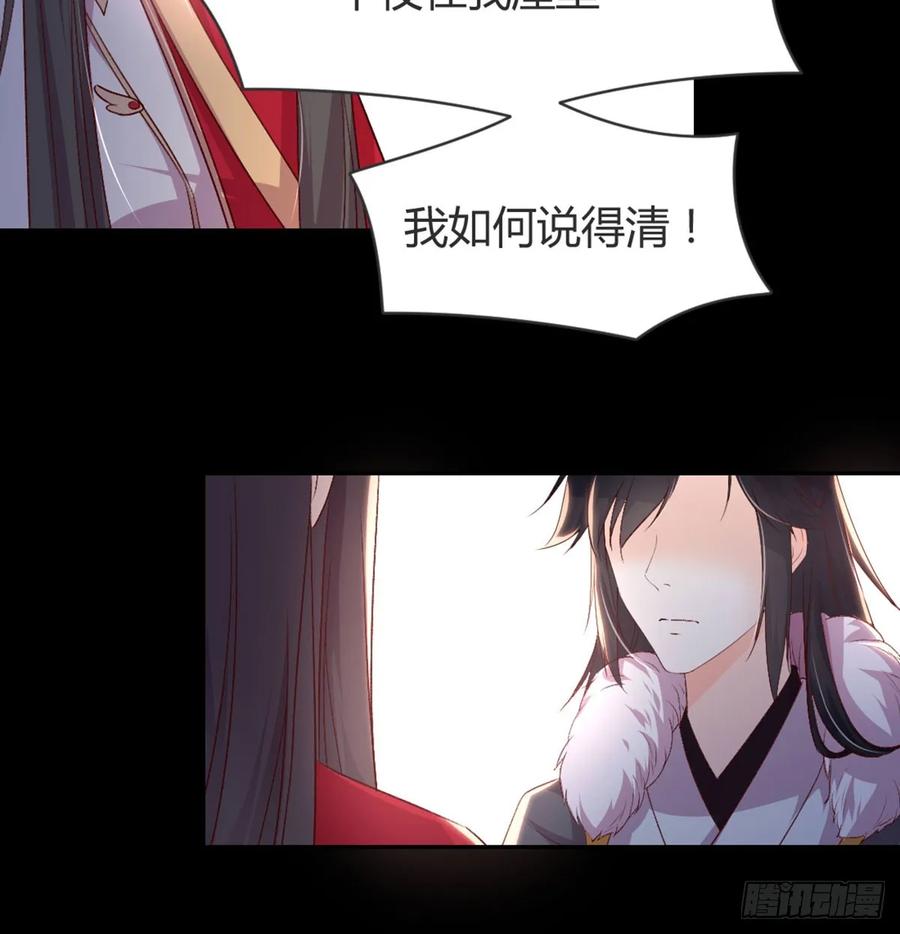 月下有红绳~漫画,按床上，盖被被2图