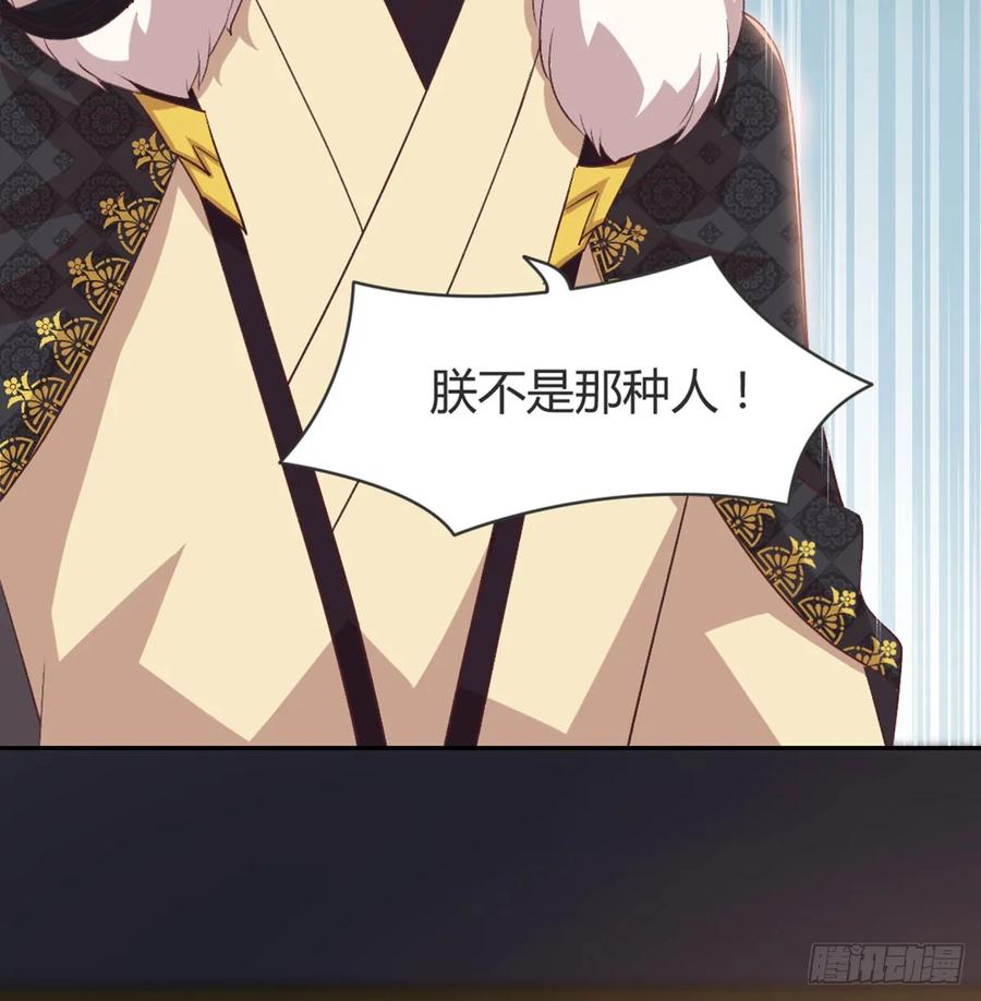 月下有红绳~漫画,按床上，盖被被3图