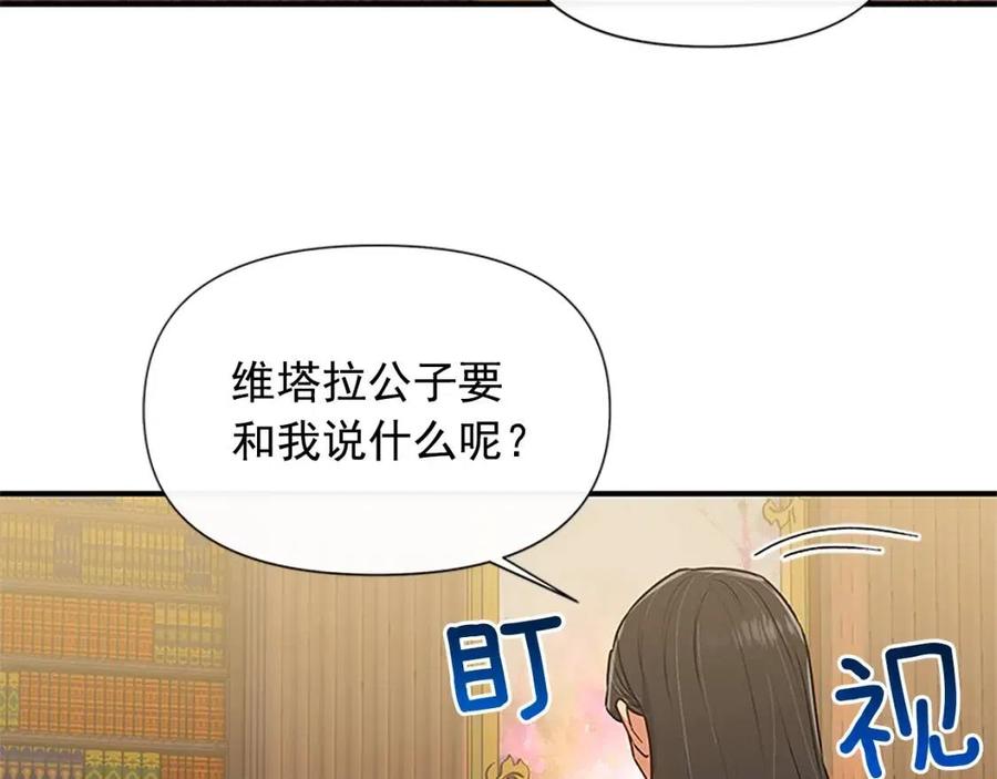 第99话 是你逼他抉择的2