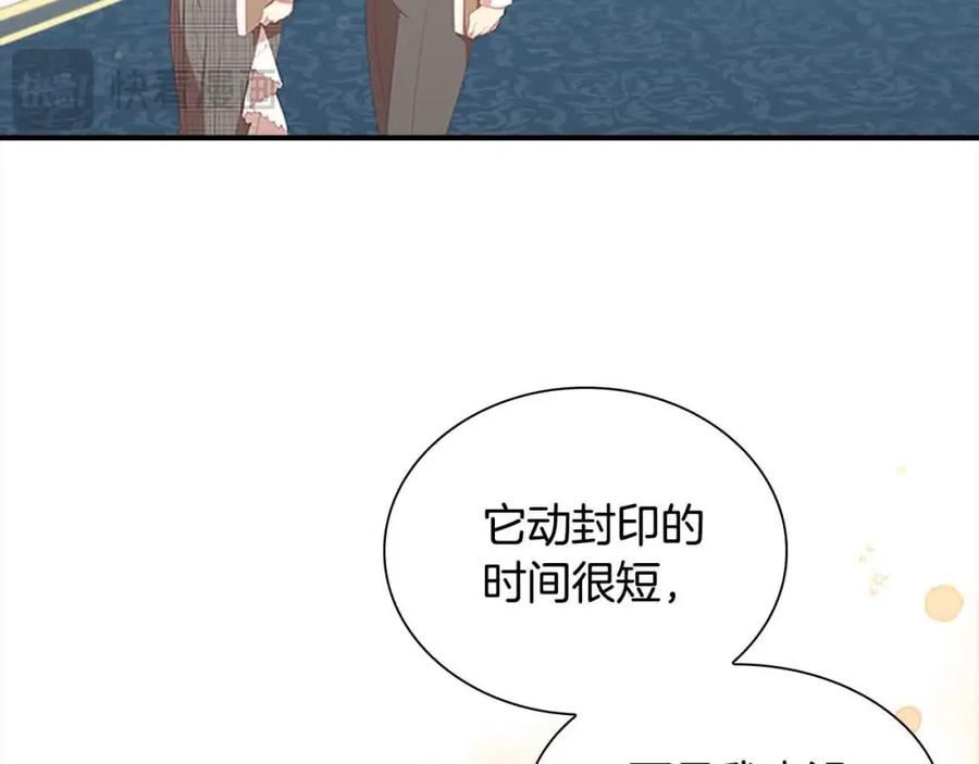 第140话 哥哥跟来了？！2