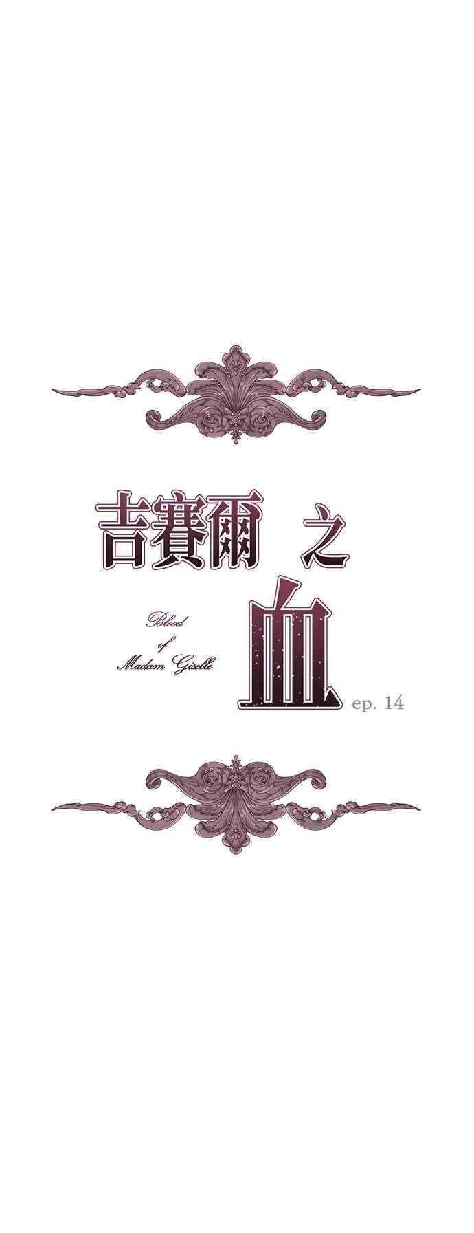 第14话3