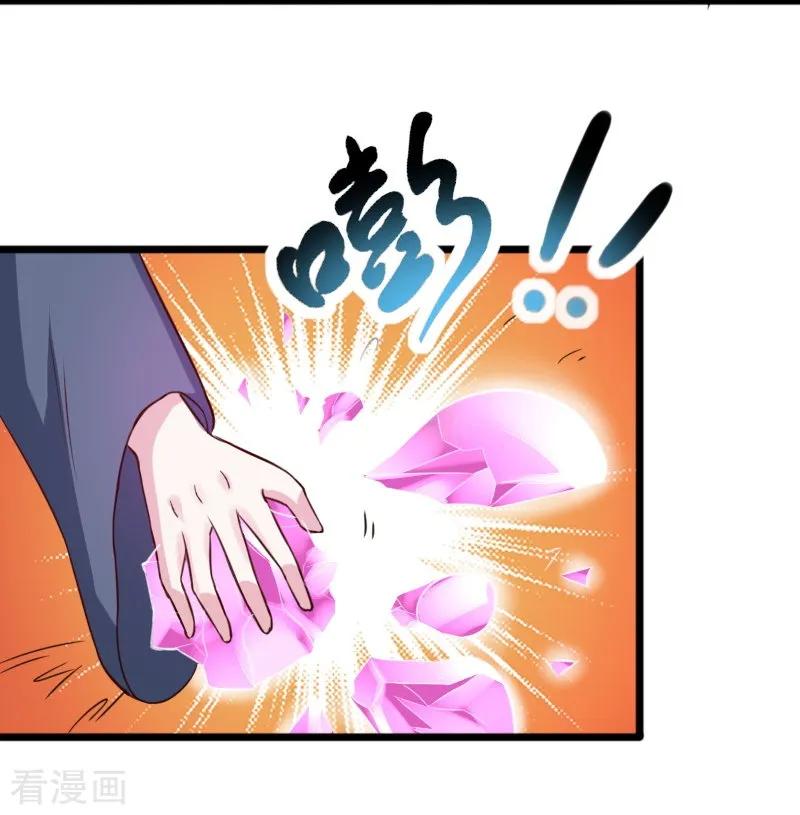 第253话 进击的夫君2