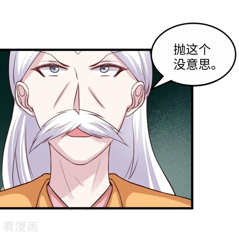 第253话 进击的夫君3