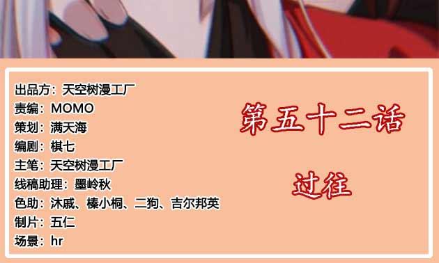 月下有红绳~漫画,过往3图